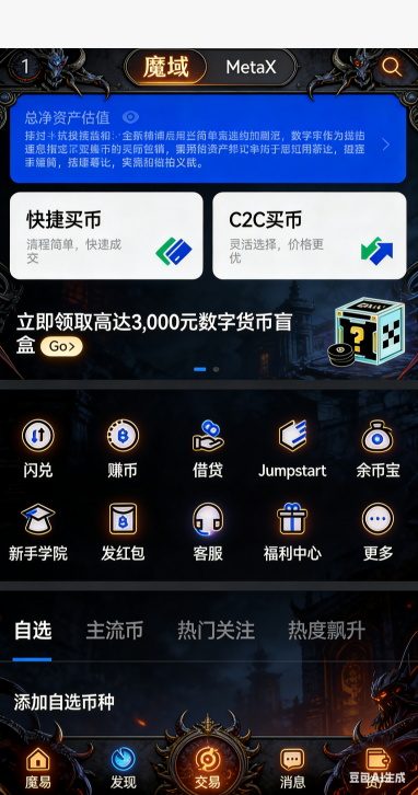 魔域私服神火副本战斗场景